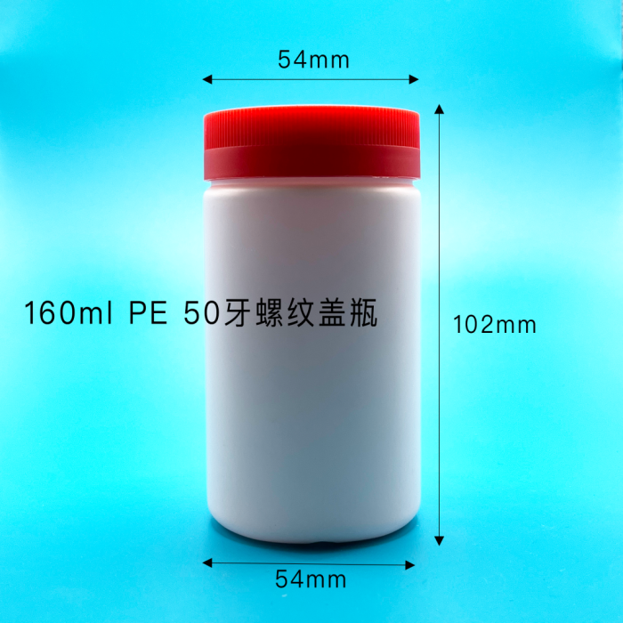 batch_160ml PE 50牙螺纹盖瓶.png