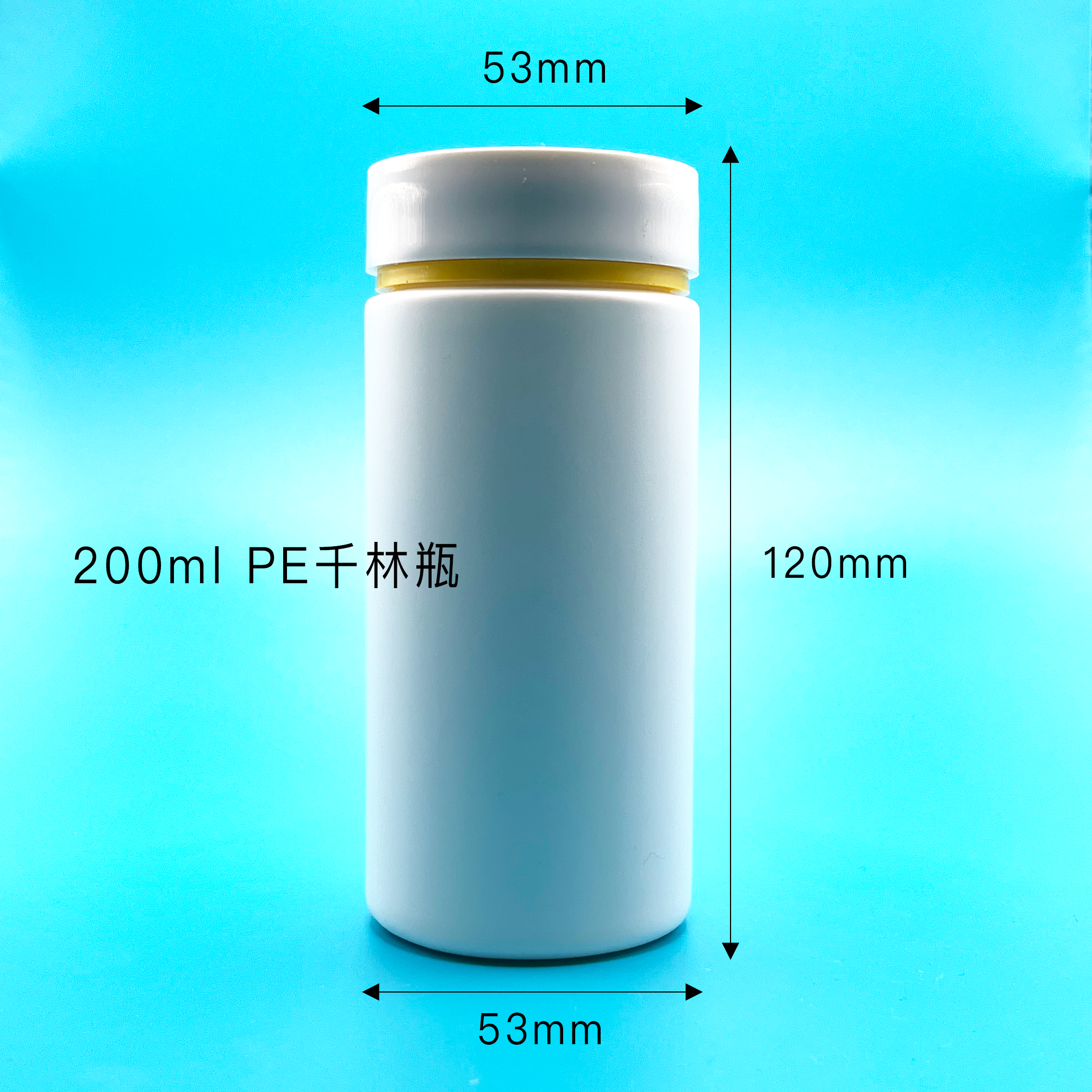 200ml PE千林瓶